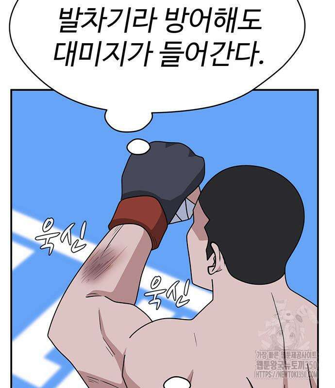 게임의 법칙 110화 41