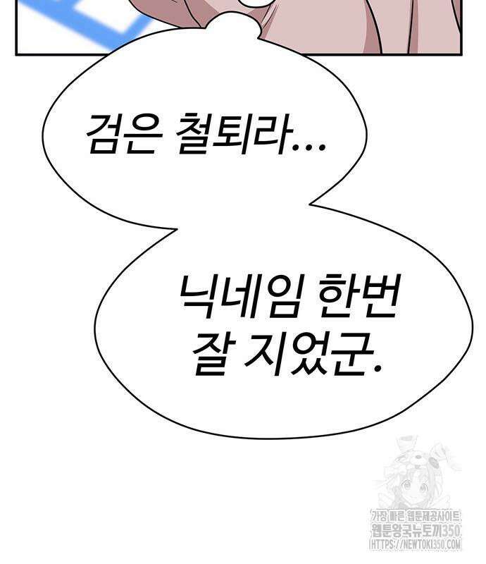 게임의 법칙 110화 42