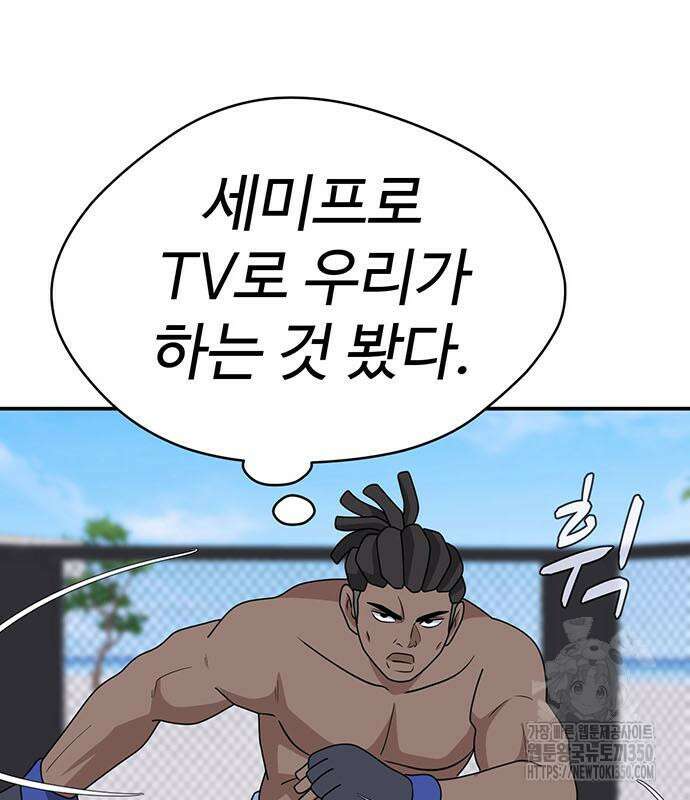 게임의 법칙 110화 43
