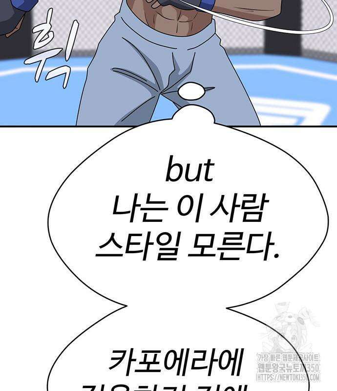게임의 법칙 110화 44