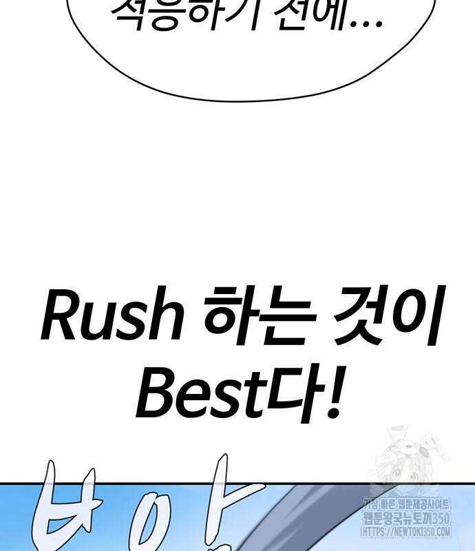 게임의 법칙 110화 45