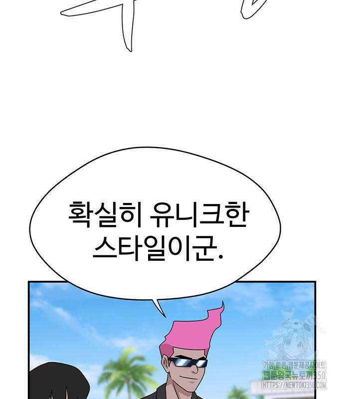 게임의 법칙 110화 47