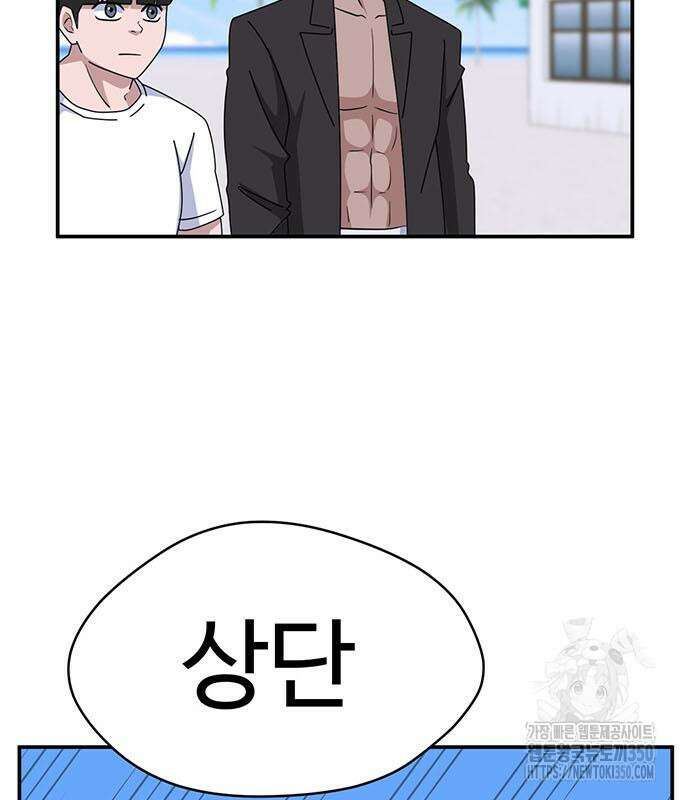 게임의 법칙 110화 48