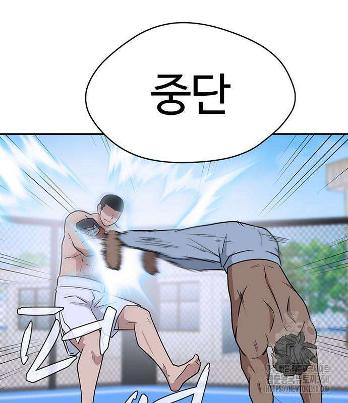 게임의 법칙 110화 51