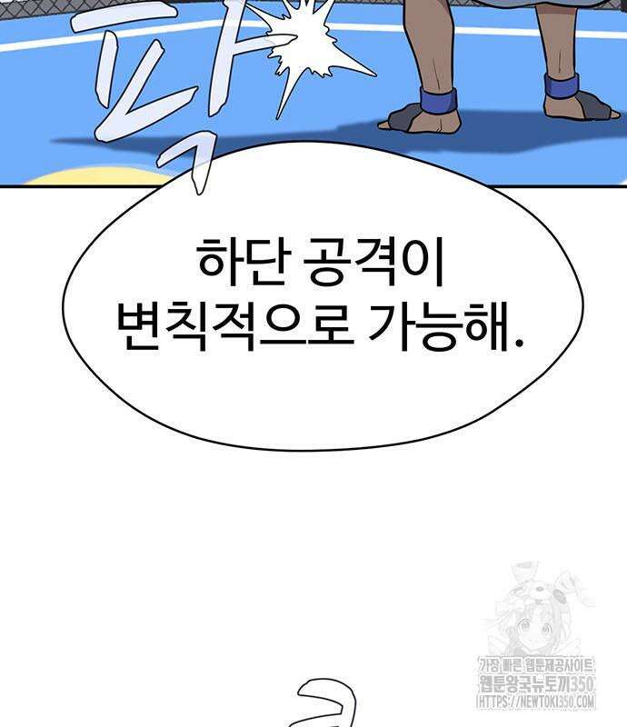 게임의 법칙 110화 55