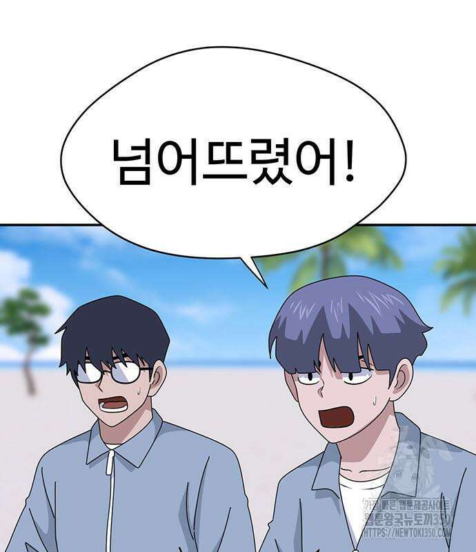 게임의 법칙 110화 57