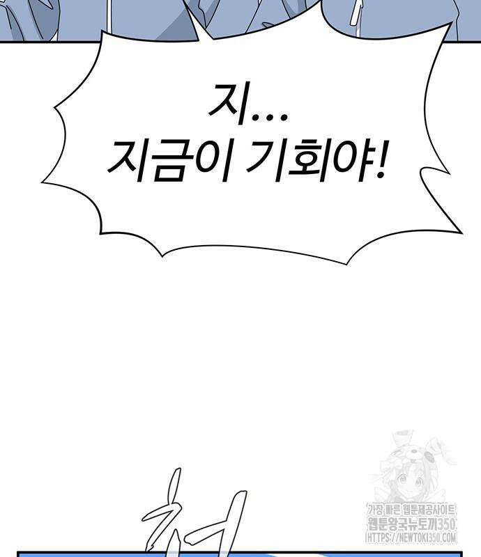 게임의 법칙 110화 58