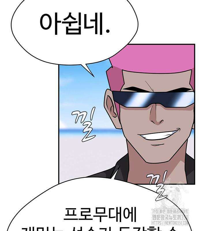 게임의 법칙 110화 62