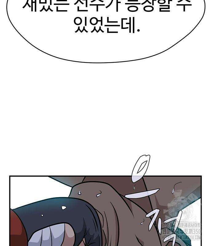 게임의 법칙 110화 63
