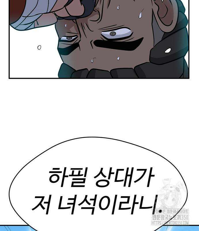 게임의 법칙 110화 64