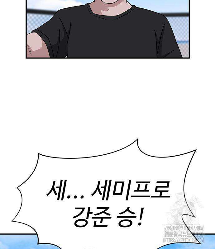 게임의 법칙 110화 70