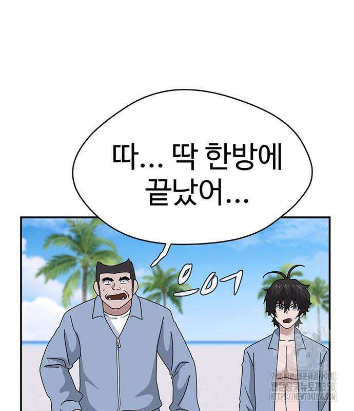 게임의 법칙 110화 72