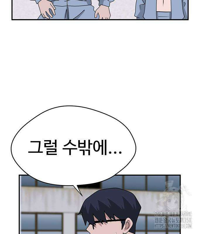 게임의 법칙 110화 73