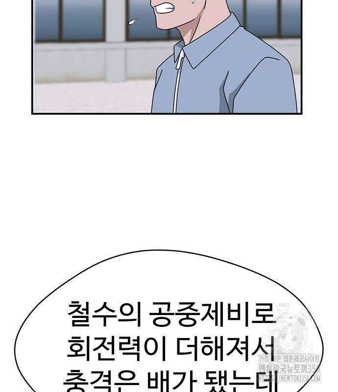 게임의 법칙 110화 74