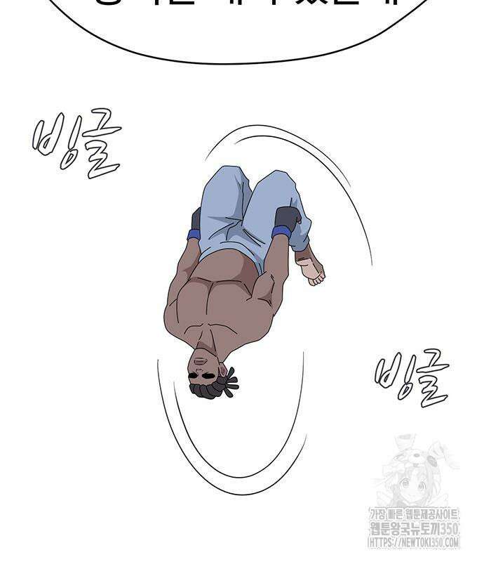 게임의 법칙 110화 75