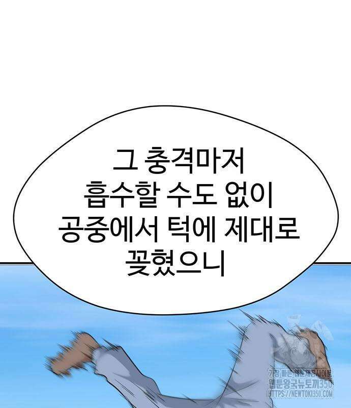 게임의 법칙 110화 76