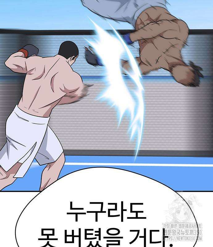 게임의 법칙 110화 77