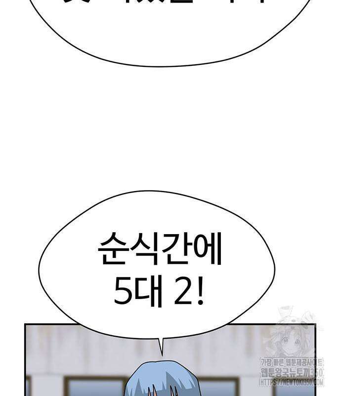 게임의 법칙 110화 78
