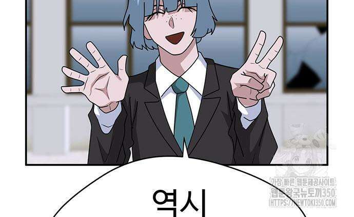 게임의 법칙 110화 79