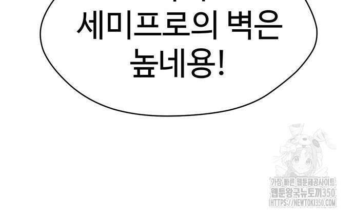 게임의 법칙 110화 80