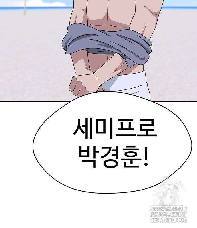 게임의 법칙 110화 82