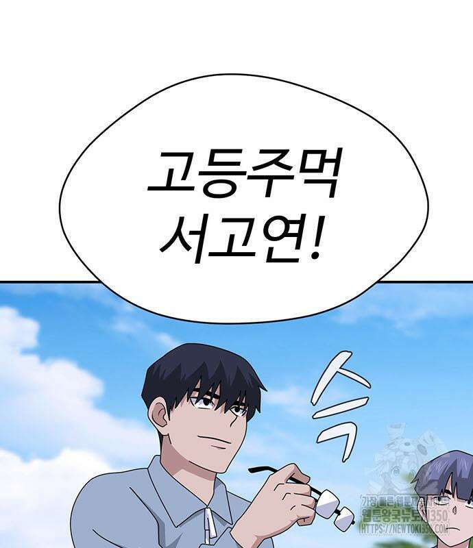 게임의 법칙 110화 83
