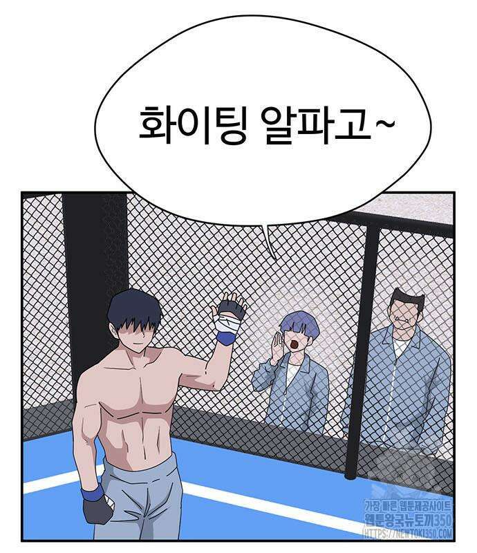 게임의 법칙 110화 85
