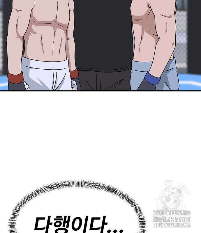 게임의 법칙 110화 87