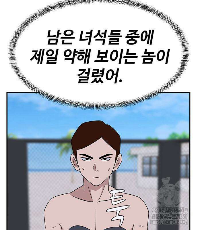 게임의 법칙 110화 89