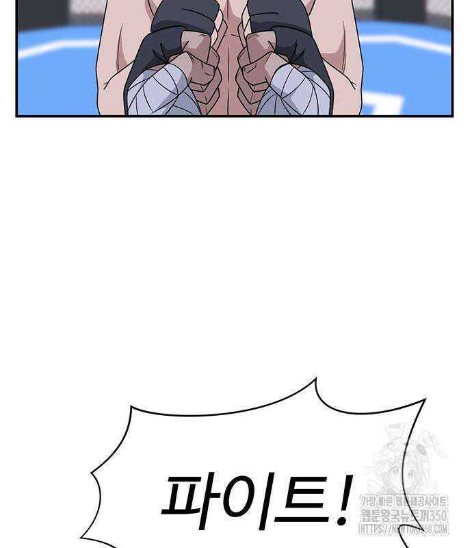 게임의 법칙 110화 90