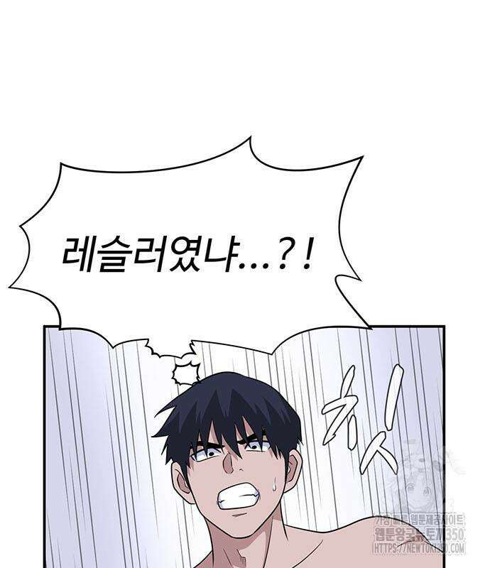 게임의 법칙 110화 95