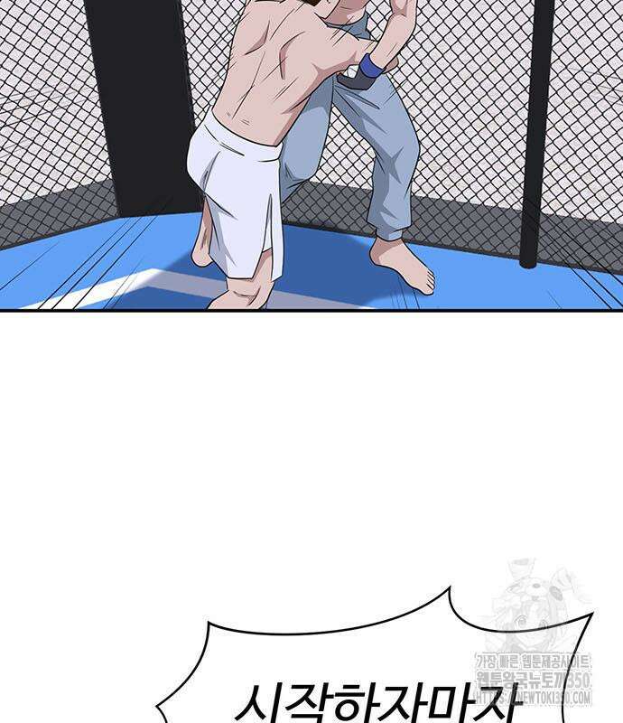 게임의 법칙 110화 97