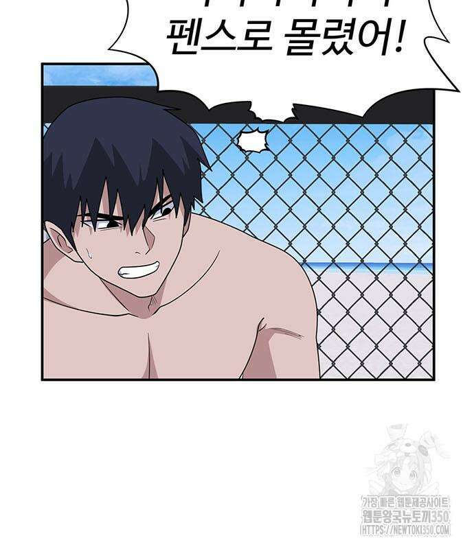 게임의 법칙 110화 98