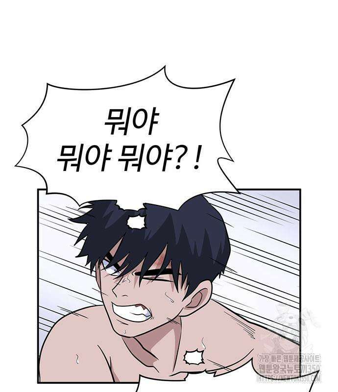 게임의 법칙 110화 103