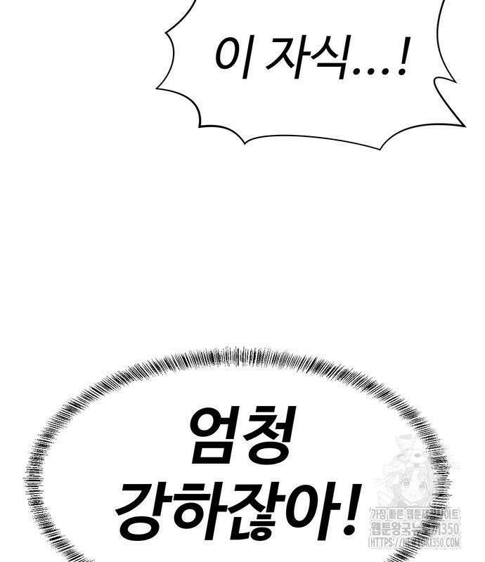 게임의 법칙 110화 104