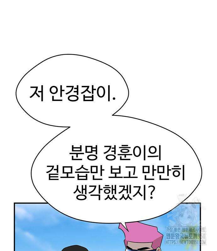 게임의 법칙 110화 110