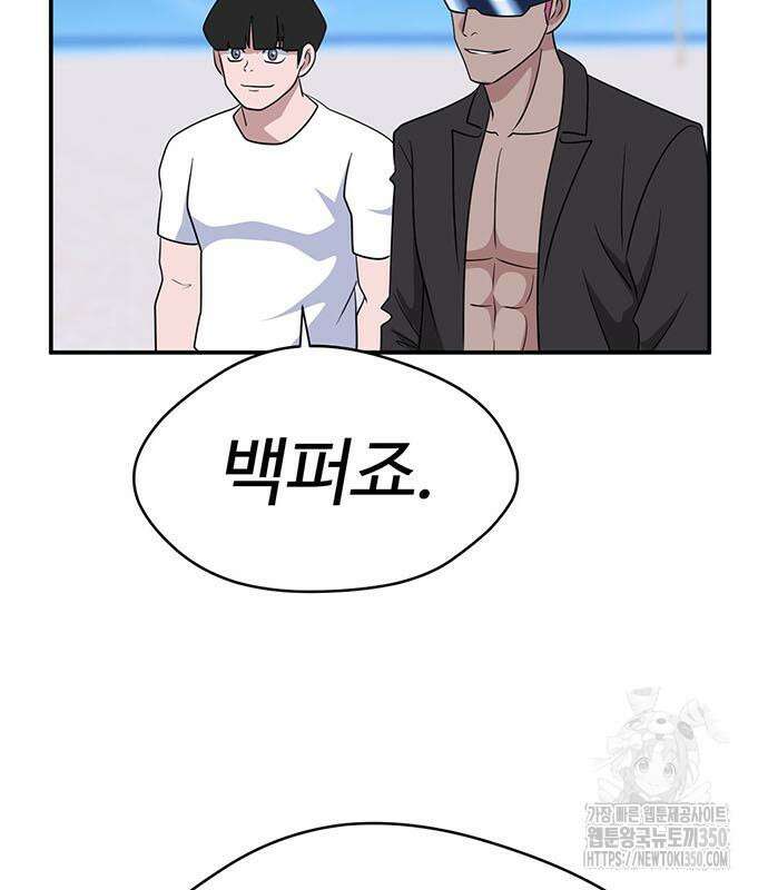 게임의 법칙 110화 111