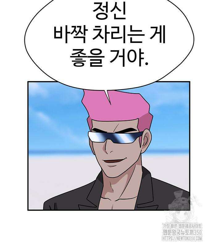 게임의 법칙 110화 112