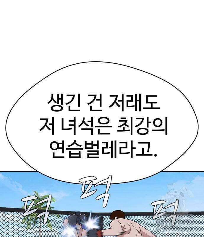 게임의 법칙 110화 113