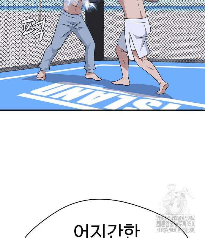 게임의 법칙 110화 114