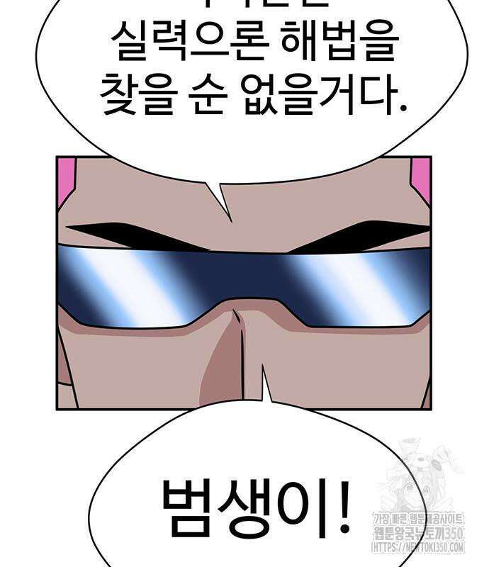게임의 법칙 110화 115