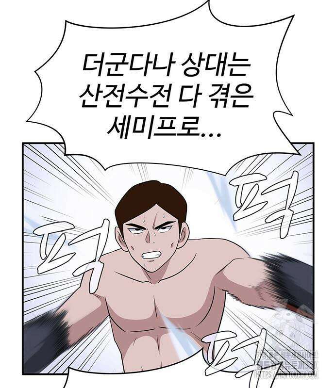 게임의 법칙 110화 118