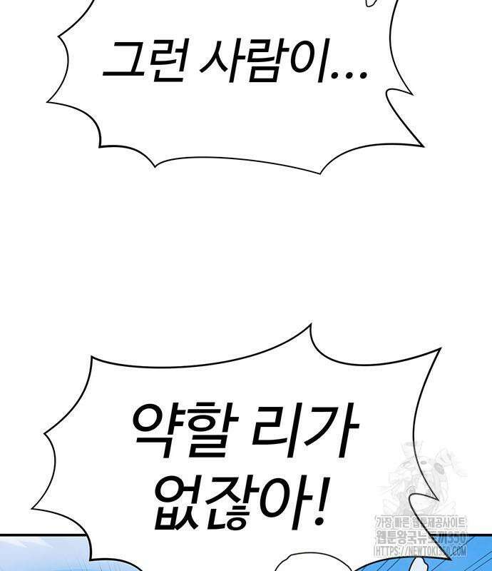 게임의 법칙 110화 119