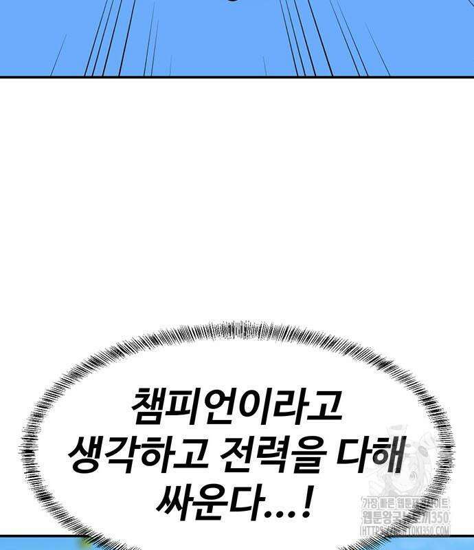 게임의 법칙 110화 124