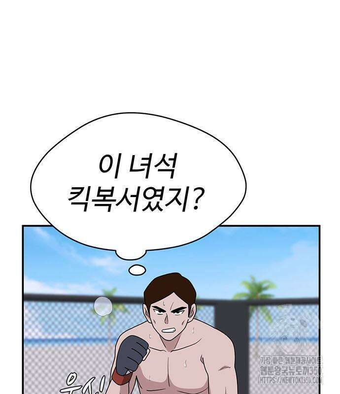 게임의 법칙 110화 126