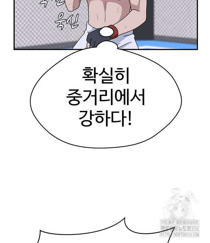 게임의 법칙 110화 127