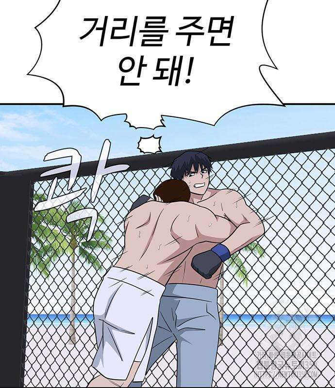 게임의 법칙 110화 128