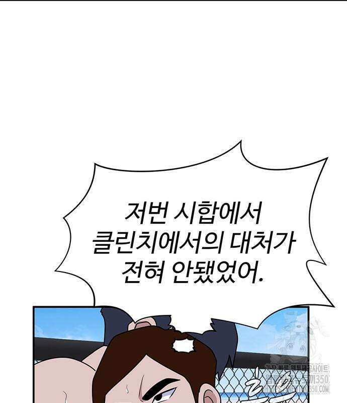 게임의 법칙 110화 129