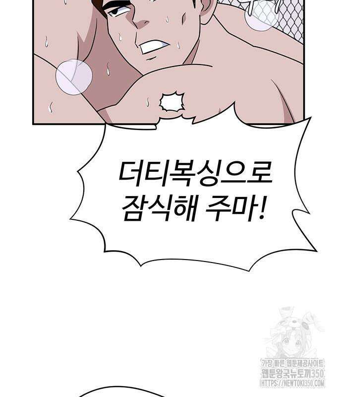 게임의 법칙 110화 130