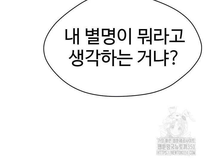 게임의 법칙 110화 132